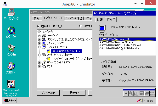OFFER] [NEC PC-98xx] Windows 95 Upgrade [Epson OEM] - BetaArchive