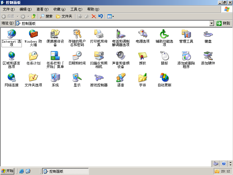 File:Windows 2003 Build 3790 SP1 Datacenter Server - Simplified Chinese Parallels Picture 35.png