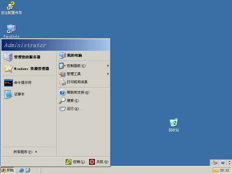 File:Windows 2003 Build 3790 SP1 Datacenter Server - Simplified Chinese Parallels Picture 32.png