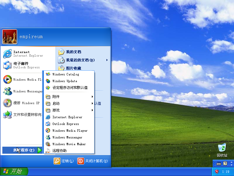 File:Windows XP Pro - Simplified Chinese Parallels Picture 40.png