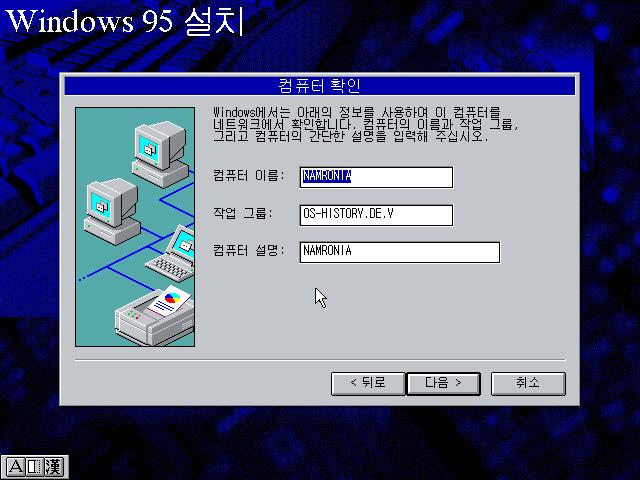 File:Windows 95 Build 950 - Korean 8.jpg