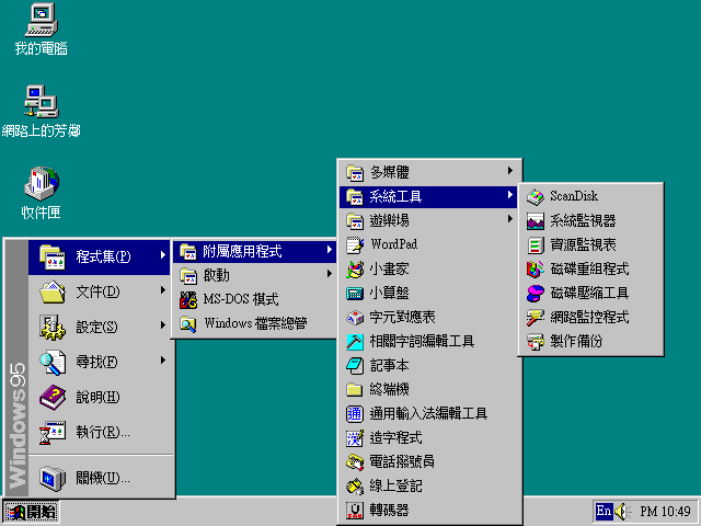 File:Chicago Build 720 Taiwanese Setup47.png