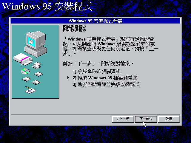 File:Chicago Build 720 Taiwanese Setup25.png