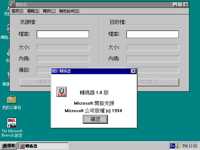 File:Chicago Build 720 Taiwanese Setup59.png
