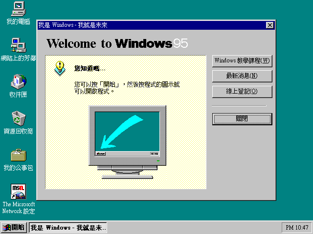 File:Chicago Build 720 Taiwanese Setup41.png