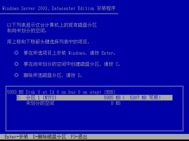 File:Windows 2003 Build 3790 SP1 Datacenter Server - Simplified Chinese Parallels Picture 4.png