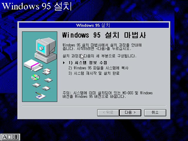 File:Windows 95 Build 950 - Korean 3.jpg