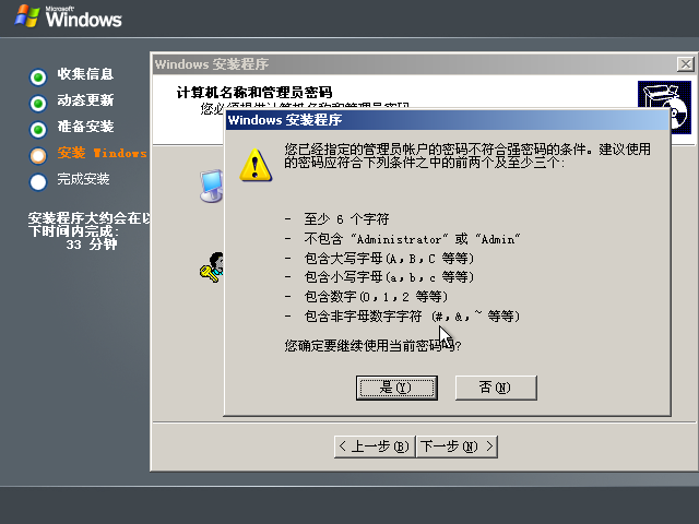 File:Windows 2003 Build 3790 SP1 Datacenter Server - Simplified Chinese Parallels Picture 18.png