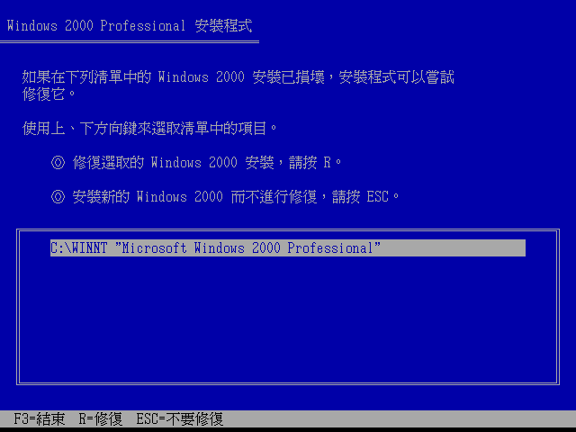 File:Windows 2000 Build 2195 Pro - Traditional Chinese Parallels Picture 3.png