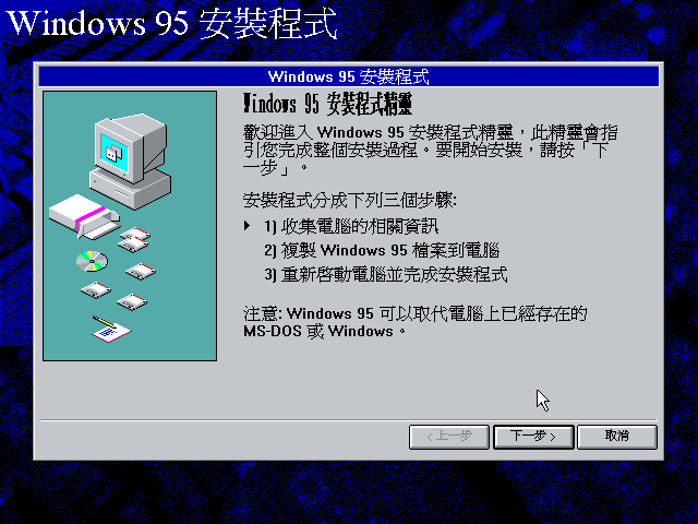 File:Chicago Build 720 Taiwanese Setup06.png