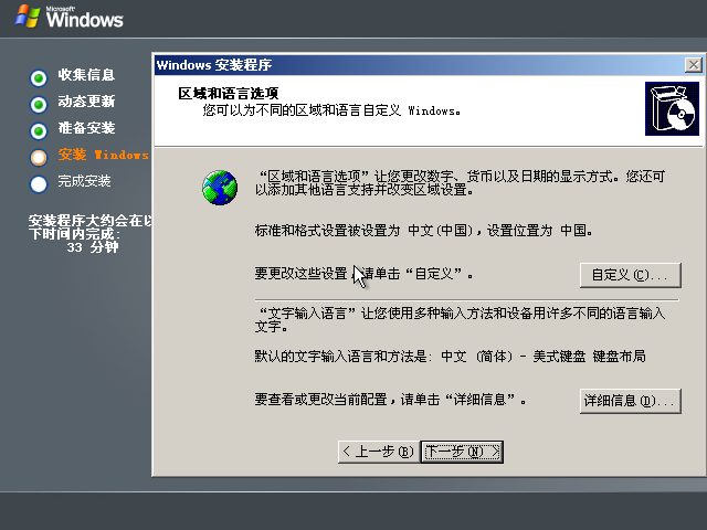 File:Windows 2003 Build 3790 SP1 Datacenter Server - Simplified Chinese Parallels Picture 13.png