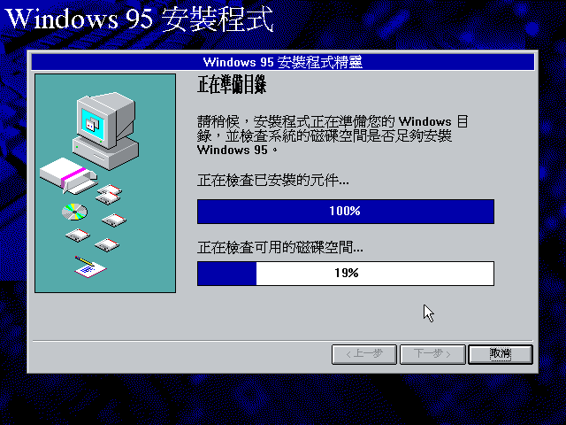 File:Chicago Build 720 Taiwanese Setup08.png