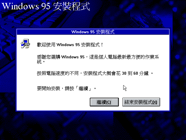 File:Chicago Build 720 Taiwanese Setup01.png