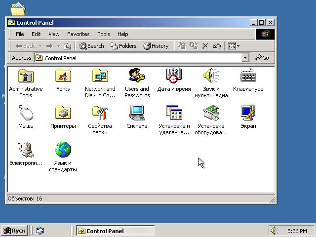 File:Windows 2000 Build 2195 Pro - Russian 5.jpg