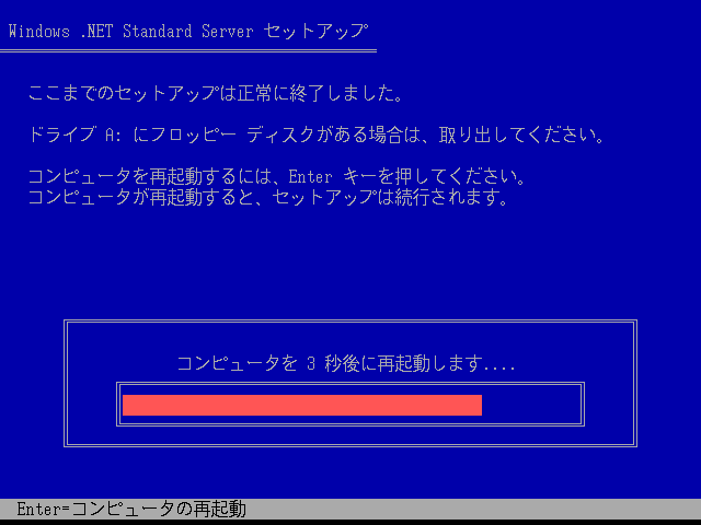 File:DotNET 3663 STD Server - Japanese Setup 11.png