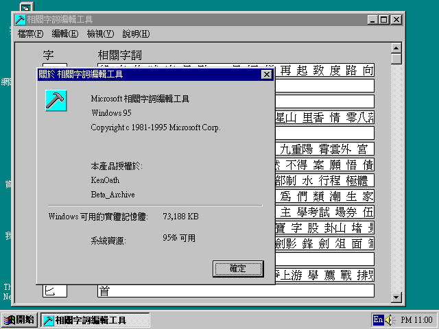 File:Chicago Build 720 Taiwanese Setup54.png