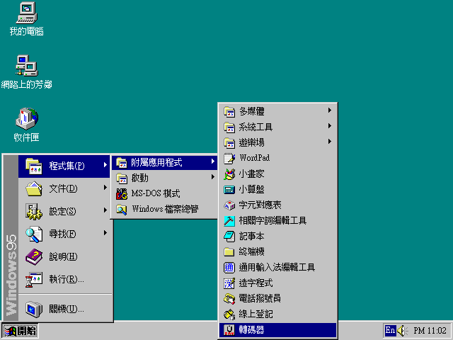 File:Chicago Build 720 Taiwanese Setup58.png