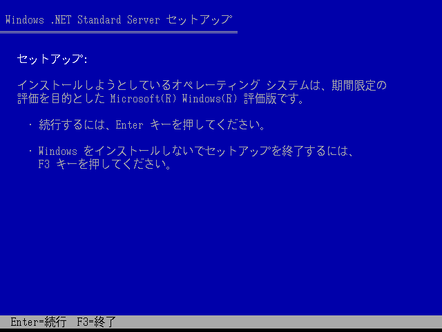 File:DotNET 3663 STD Server - Japanese Setup 02.png