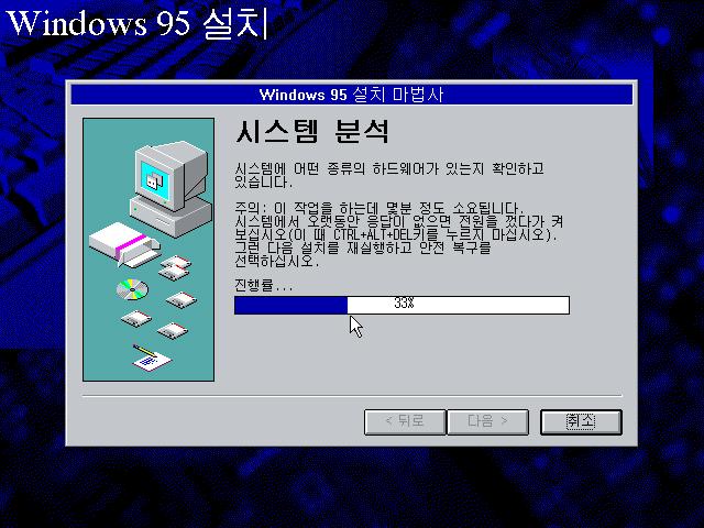 File:Windows 95 Build 950 - Korean 6.jpg