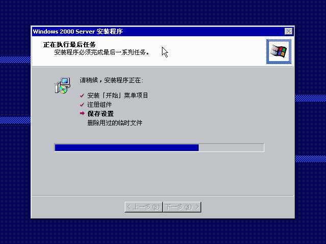 File:Windows 2000 Build 2195 Server - Simplified Chinese Parallels Picture 18.png