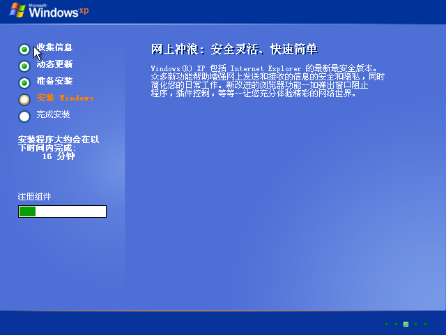File:Windows XP Pro - Simplified Chinese Parallels Picture 24.png