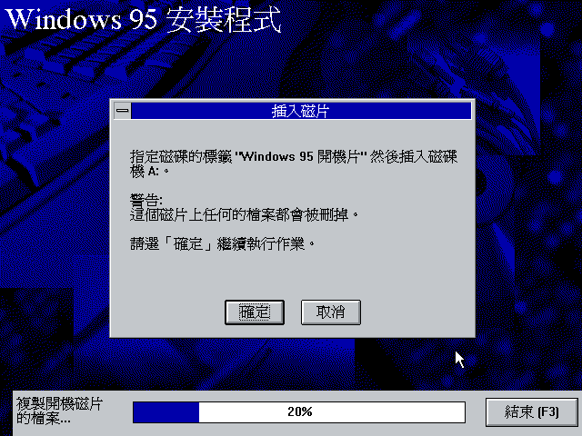 File:Chicago Build 720 Taiwanese Setup26.png