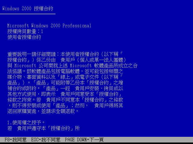 File:Windows 2000 Build 2195 Pro - Traditional Chinese Parallels Picture 2.png