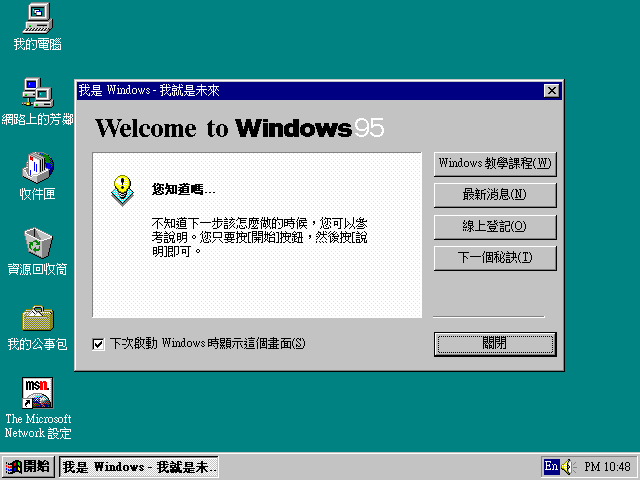 File:Chicago Build 720 Taiwanese Setup42.png