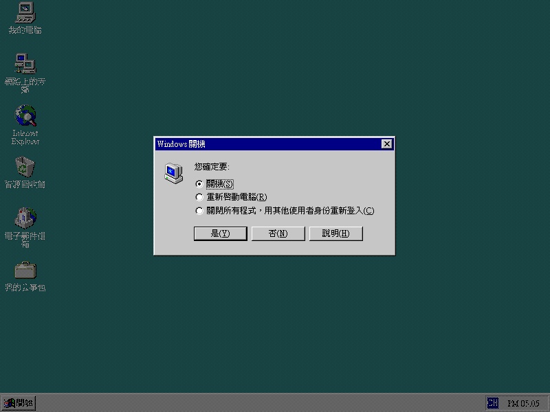 File:NT 4 Build 1381 Workstation - Traditional Chinese Install26.jpg