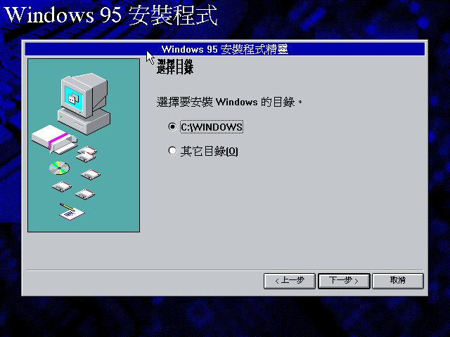File:Chicago Build 720 Taiwanese Setup07.png