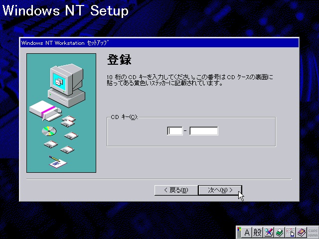 File:NT 4 Build 1381 Workstation - Japanese Install21.jpg