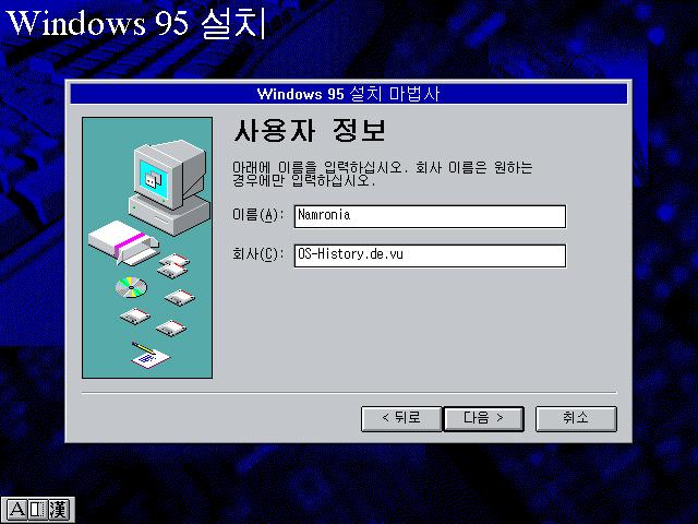 File:Windows 95 Build 950 - Korean 5.jpg