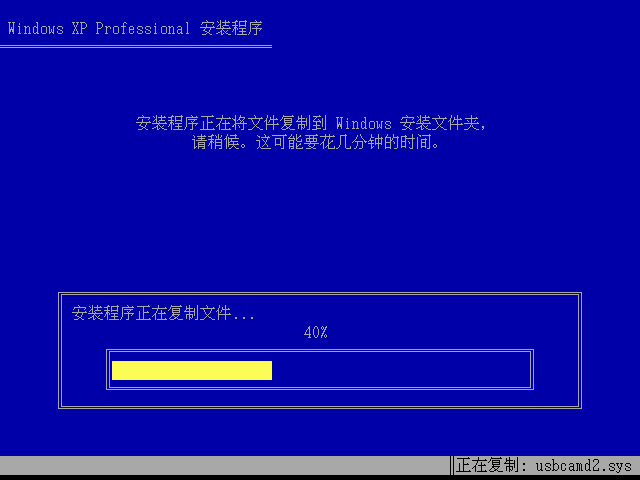File:Windows XP Pro - Simplified Chinese Parallels Picture 10.png