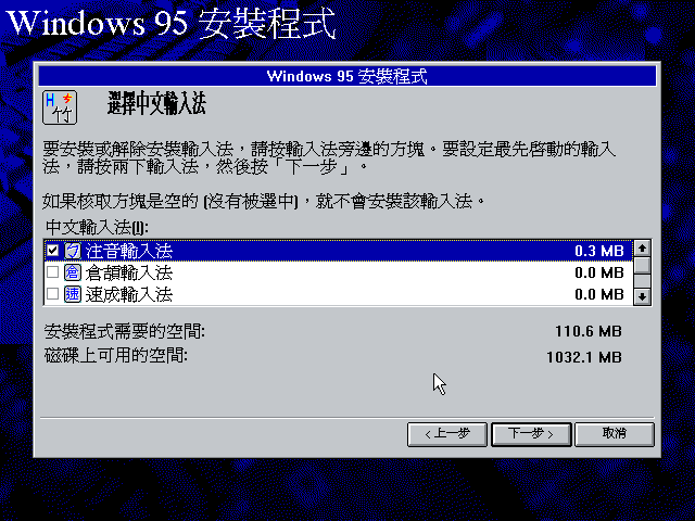 File:Chicago Build 720 Taiwanese Setup19.png