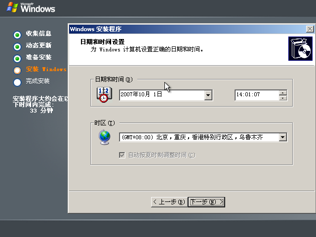 File:Windows 2003 Build 3790 SP1 Datacenter Server - Simplified Chinese Parallels Picture 19.png