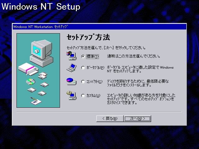 File:NT 4 Build 1381 Workstation - Japanese Install19.jpg