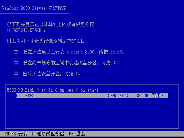 File:Windows 2000 Build 2195 Server - Simplified Chinese Parallels Picture 3.png