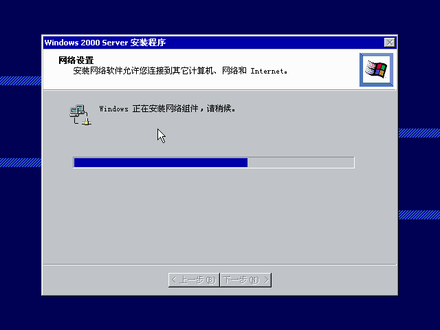 File:Windows 2000 Build 2195 Server - Simplified Chinese Parallels Picture 16.png