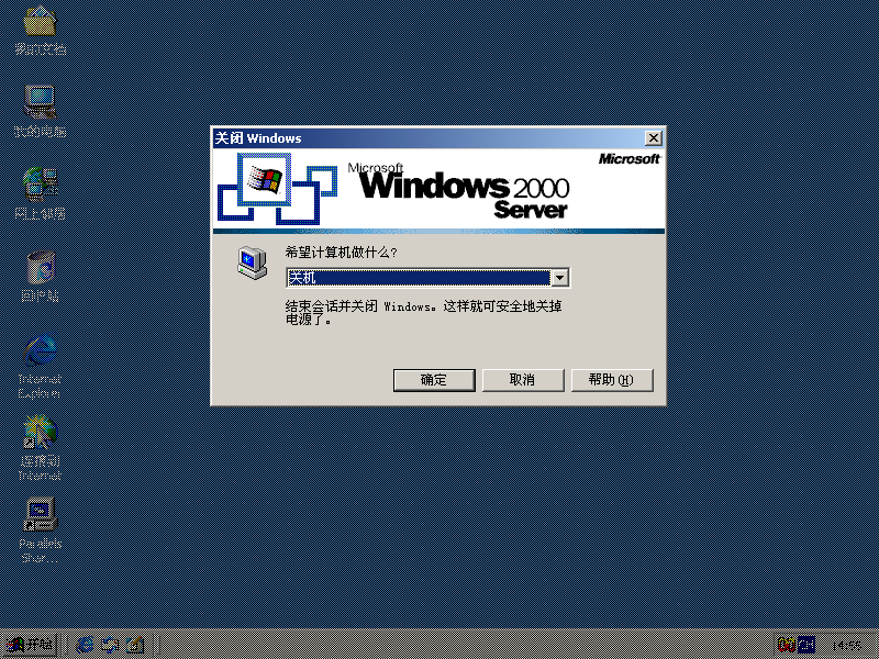 File:Windows 2000 Build 2195 Server - Simplified Chinese Parallels Picture 29.png