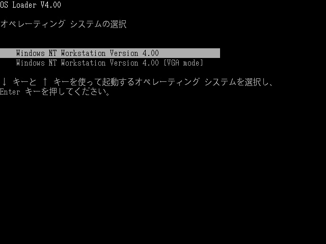 File:NT 4 Build 1381 Workstation - Japanese Install13.jpg