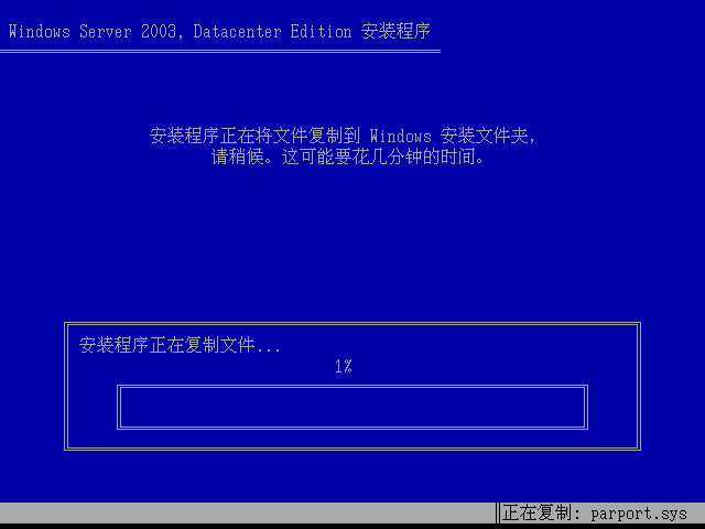 File:Windows 2003 Build 3790 SP1 Datacenter Server - Simplified Chinese Parallels Picture 8.png