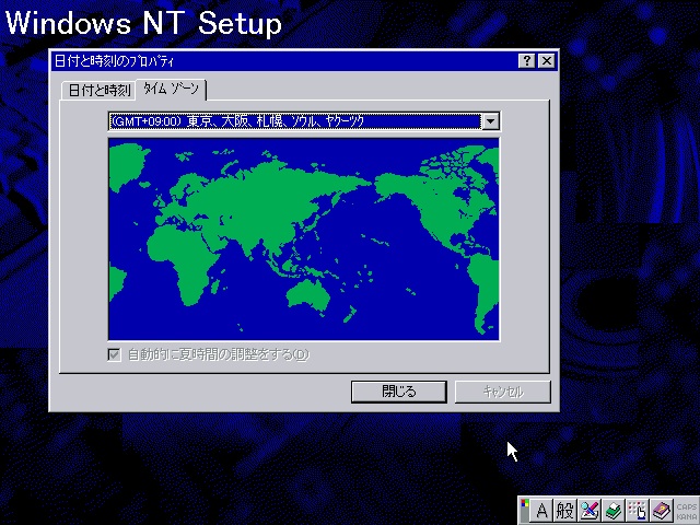 File:NT 4 Build 1381 Workstation - Japanese Install27.jpg