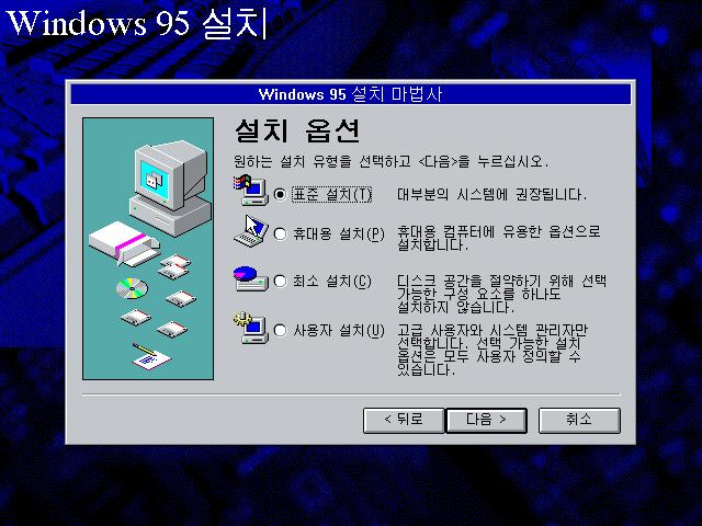 File:Windows 95 Build 950 - Korean 4.jpg