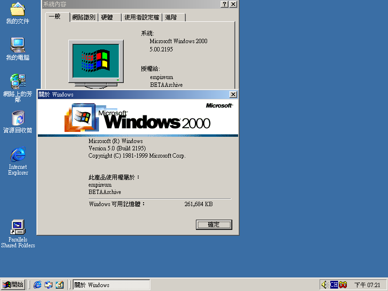 File:Windows 2000 Build 2195 Pro - Traditional Chinese Parallels Picture 37.png