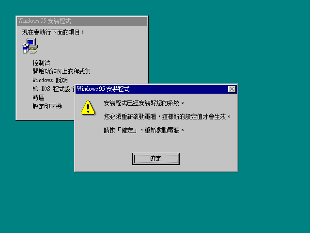 File:Chicago Build 720 Taiwanese Setup36.png