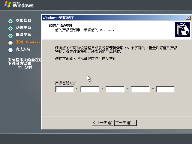 File:Windows 2003 Build 3790 SP1 Datacenter Server - Simplified Chinese Parallels Picture 15.png