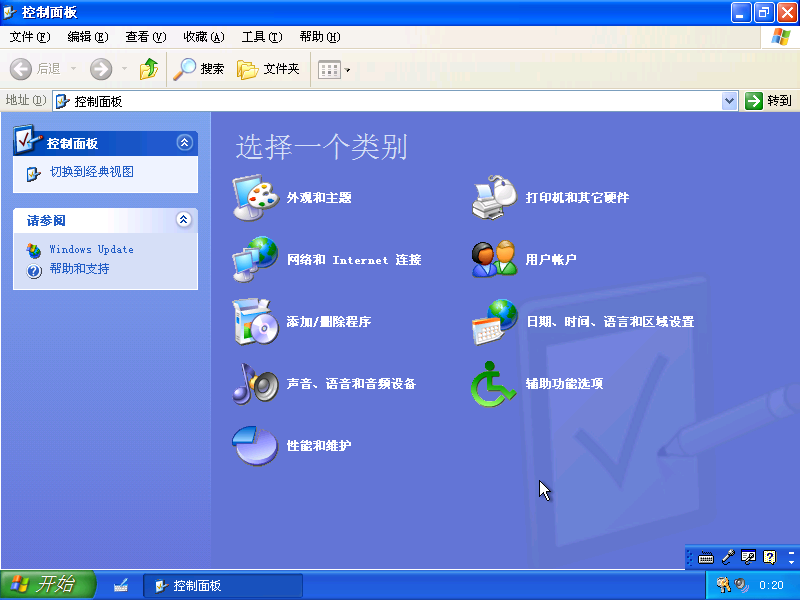 File:Windows XP Tablet PC Edition 2002 - Simplified Chinese Setup 27.png