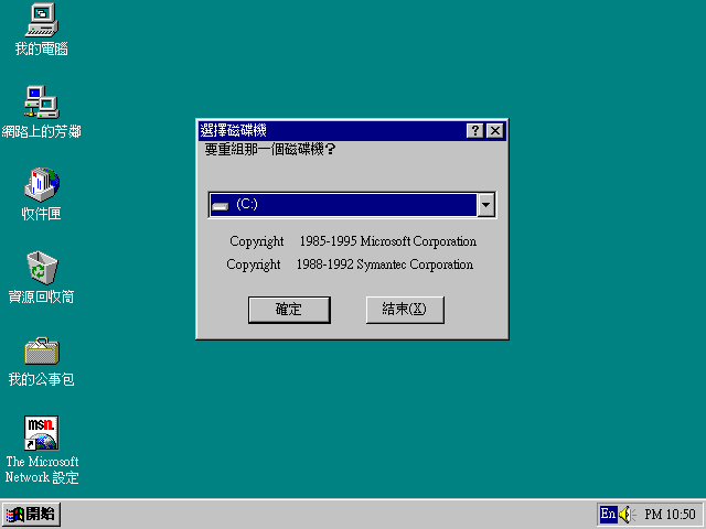 File:Chicago Build 720 Taiwanese Setup43.png