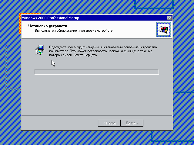 File:Windows 2000 Build 2195 Pro - Russian Parallels Picture 10.png