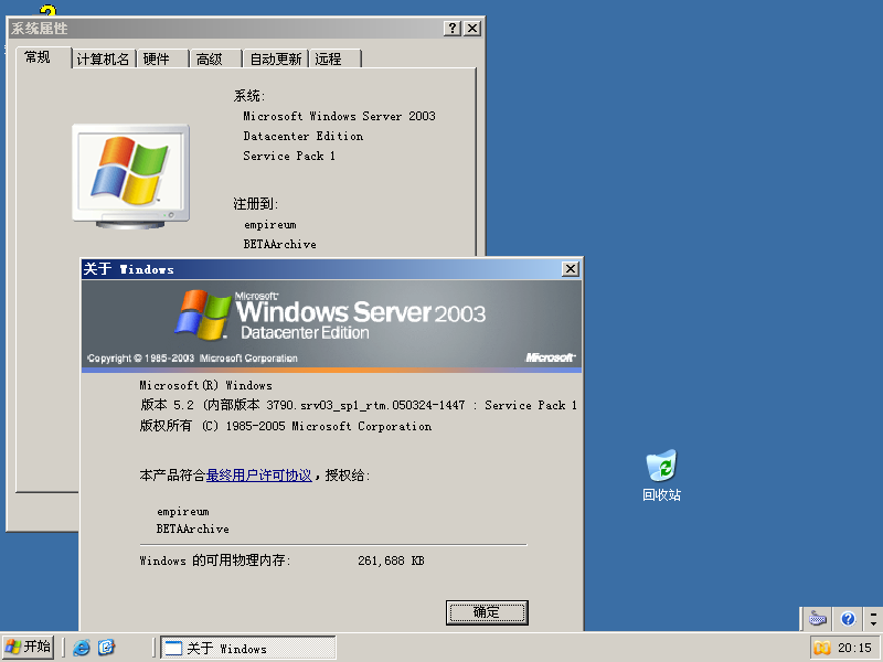 File:Windows 2003 Build 3790 SP1 Datacenter Server - Simplified Chinese Parallels Picture 43.png